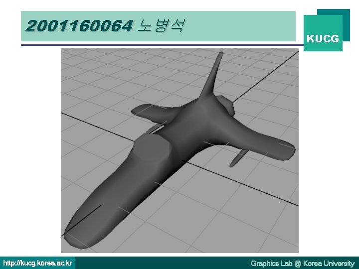 2001160064 노병석 http: //kucg. korea. ac. kr KUCG Graphics Lab @ Korea University 