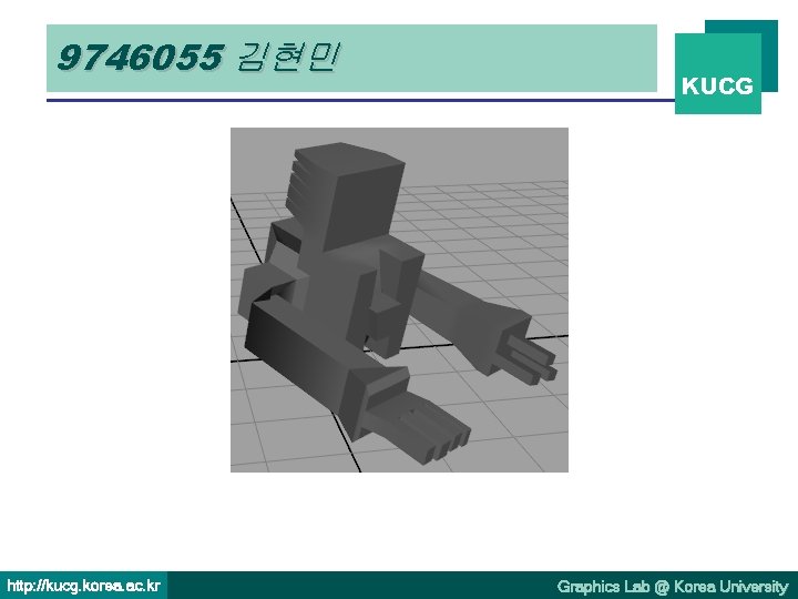 9746055 김현민 http: //kucg. korea. ac. kr KUCG Graphics Lab @ Korea University 