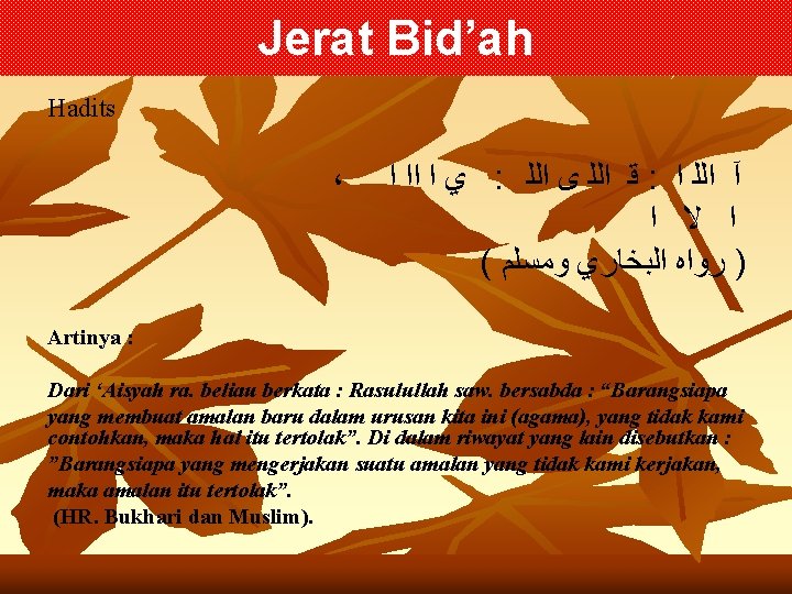 Jerat Bid’ah Hadits ، ﻱ ﺍ ﺍﺍ ﺍ : ﻗ ﺍﻟﻠ ﻯ ﺍﻟﻠ :