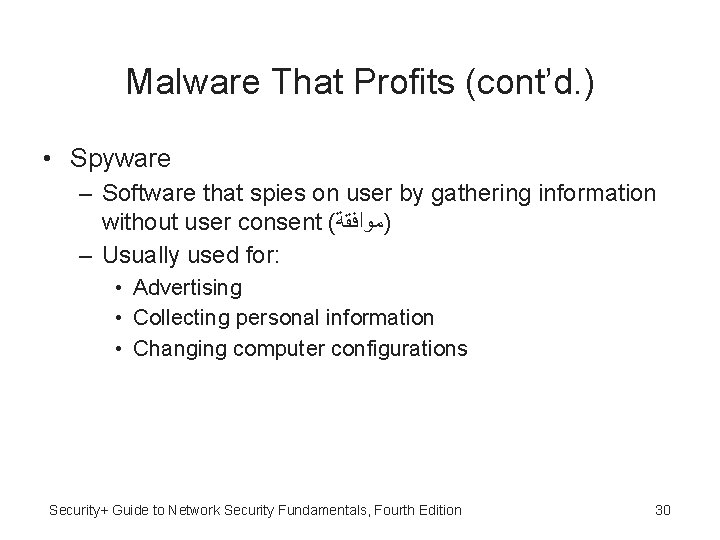 Malware That Profits (cont’d. ) • Spyware – Software that spies on user by