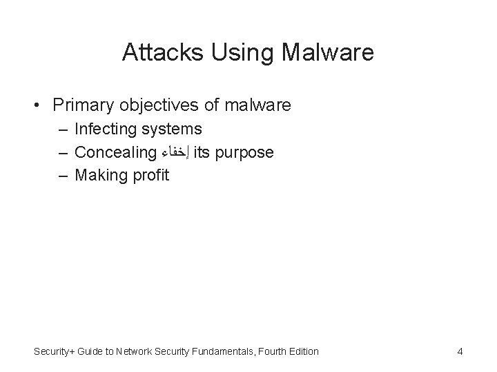 Attacks Using Malware • Primary objectives of malware – Infecting systems – Concealing ﺇﺧﻔﺎﺀ