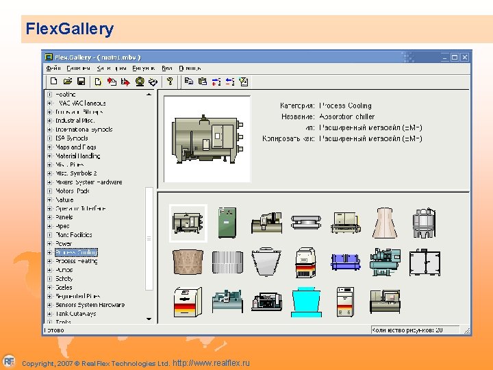 Flex. Gallery Copyright, 2007 © Real. Flex Technologies Ltd. http: //www. realflex. ru 