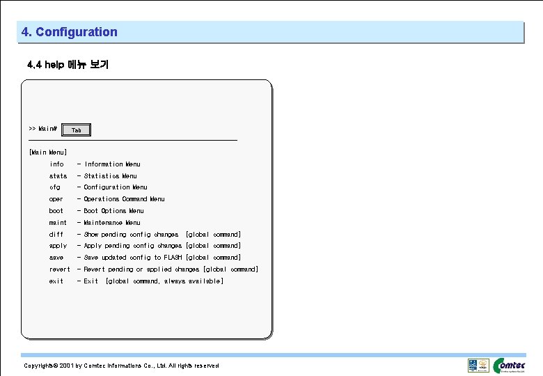 4. Configuration 4. 4 help 메뉴 보기 >> Main# Tab ------------------------------[Main Menu] info -