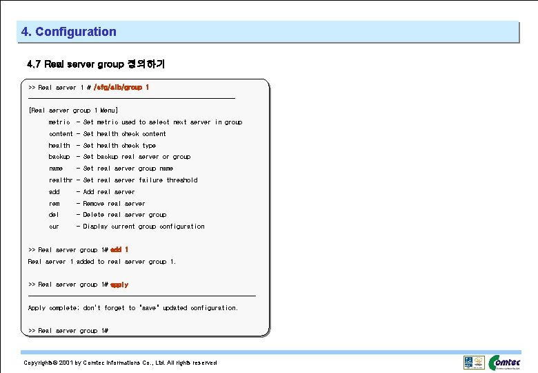 4. Configuration 4. 7 Real server group 정의하기 >> Real server 1 # /cfg/slb/group