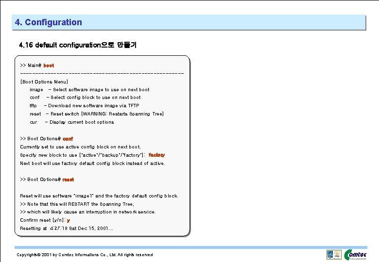 4. Configuration 4. 16 default configuration으로 만들기 >> Main# boot ---------------------------[Boot Options Menu] image