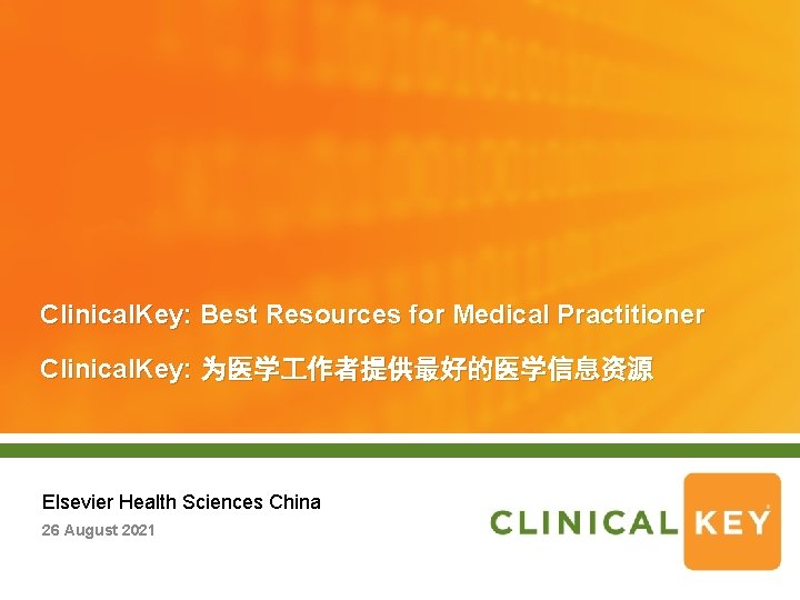 Clinical. Key: Best Resources for Medical Practitioner Clinical. Key: 为医学 作者提供最好的医学信息资源 Elsevier Health Sciences
