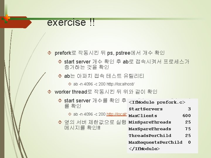 exercise !! prefork로 작동시킨 뒤 ps, pstree에서 개수 확인 start server 개수 확인 후