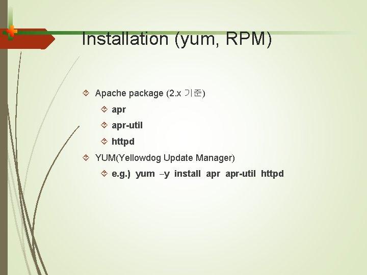 Installation (yum, RPM) Apache package (2. x 기준) apr-util httpd YUM(Yellowdog Update Manager) e.