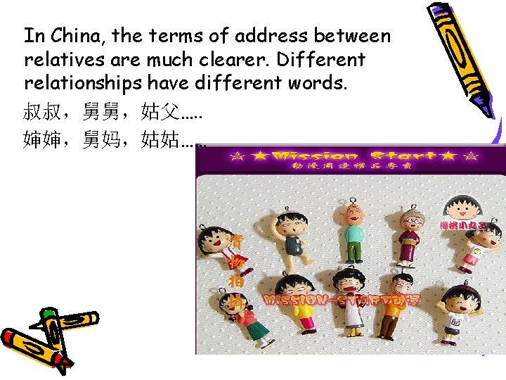 In China, the terms of address between relatives are much clearer. Different relationships have