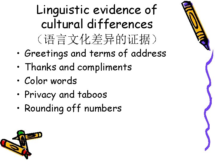 Linguistic evidence of cultural differences （语言文化差异的证据） • • • Greetings and terms of address