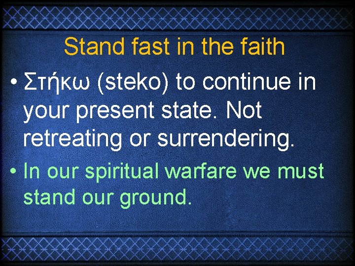 Stand fast in the faith • Στήκω (steko) to continue in your present state.