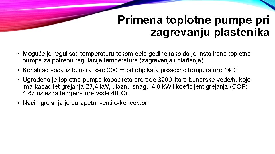 Primena toplotne pumpe pri zagrevanju plastenika • Moguće je regulisati temperaturu tokom cele godine