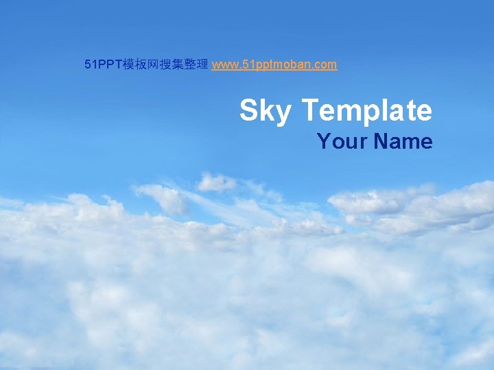 51 PPT模板网搜集整理 www. 51 pptmoban. com Sky Template Your Name 