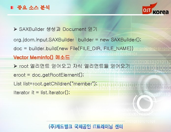 중요 소스 분석 Ø SAXBuilder 생성과 Document 얻기 org. jdom. input. SAXBuilder builder =