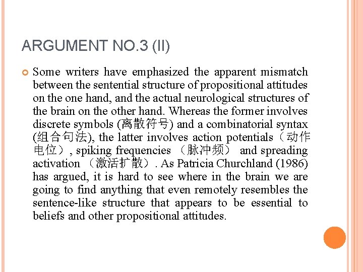 ARGUMENT NO. 3 (II) Some writers have emphasized the apparent mismatch between the sentential ARGUMENT NO. 3 (II) Some writers have emphasized the apparent mismatch between the sentential