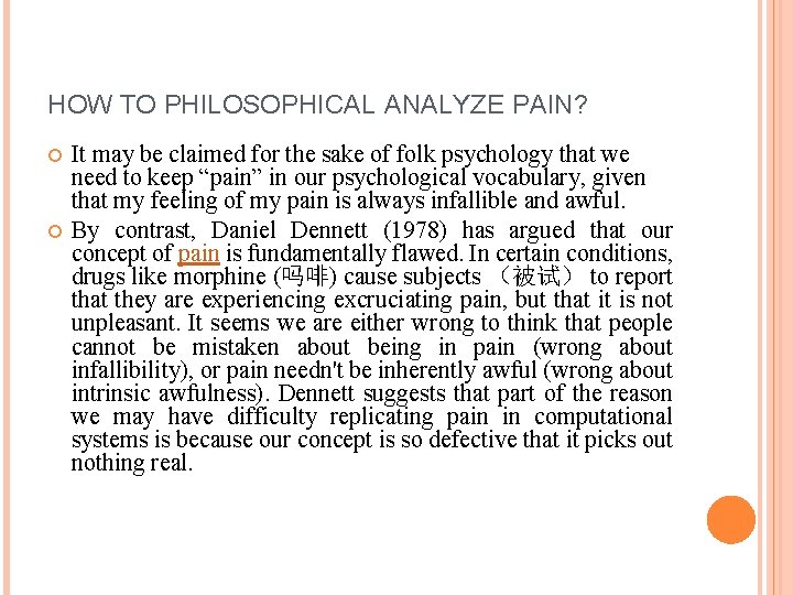 HOW TO PHILOSOPHICAL ANALYZE PAIN? It may be claimed for the sake of folk HOW TO PHILOSOPHICAL ANALYZE PAIN? It may be claimed for the sake of folk