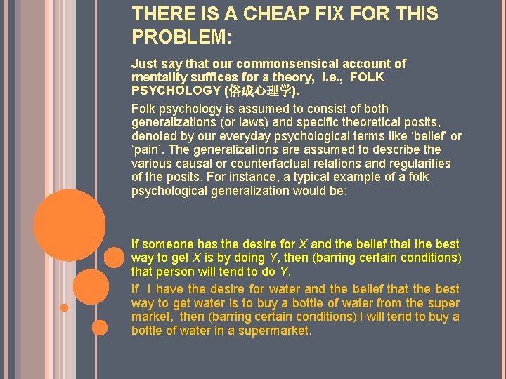 THERE IS A CHEAP FIX FOR THIS PROBLEM: Just say that our commonsensical account THERE IS A CHEAP FIX FOR THIS PROBLEM: Just say that our commonsensical account