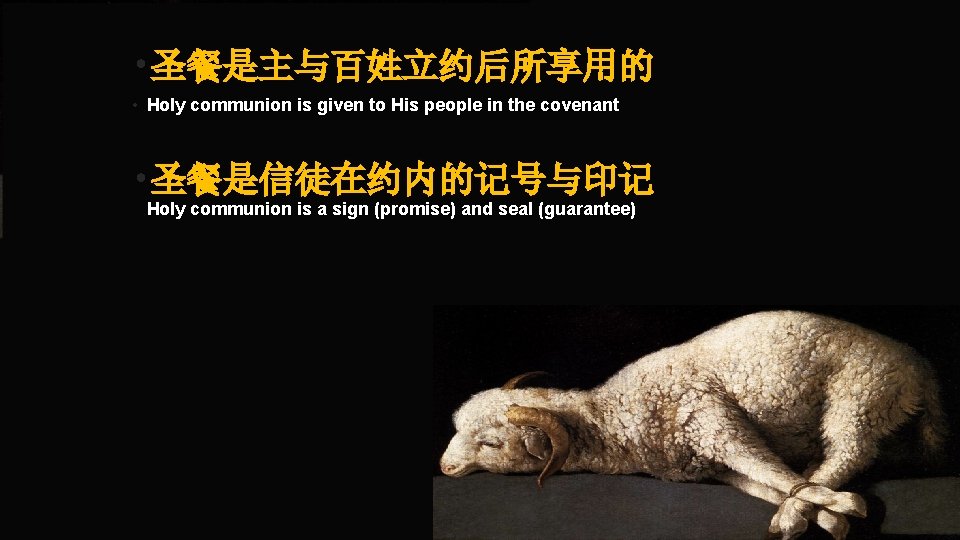  • 圣餐是主与百姓立约后所享用的 • Holy communion is given to His people in the covenant