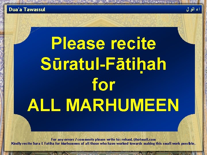 Dua'a Tawassul ﺍﺀ ﺍﻟﻭ ﻝ Please recite Sūratul-Fātiḥah for ALL MARHUMEEN For any errors