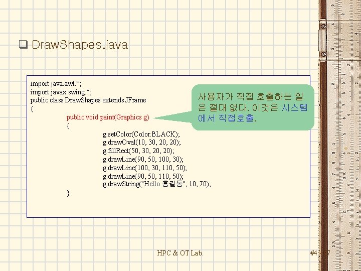 q Draw. Shapes. java import java. awt. *; import javax. swing. *; 사용자가 직접