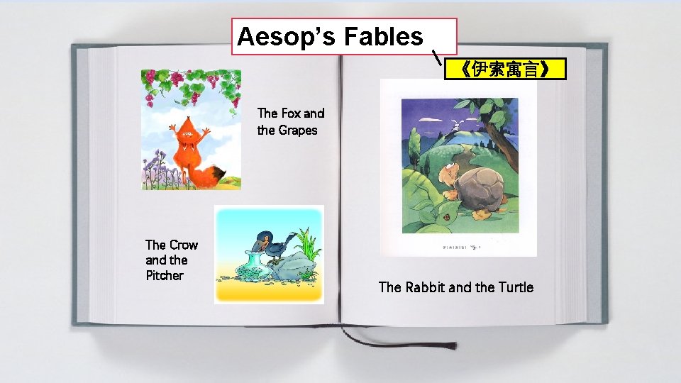 Aesop’s Fables 《伊索寓言》 The Fox and the Grapes The Crow and the Pitcher The