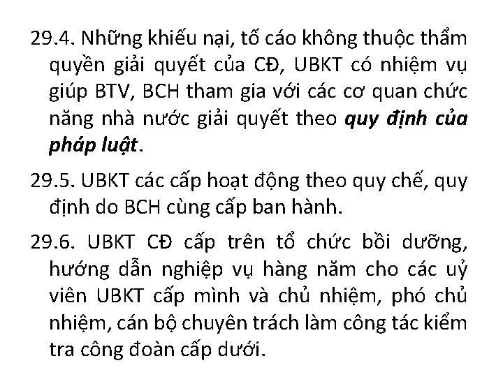 29. 4. Những khiếu nại, tố cáo không thuộc thẩm quyền giải quyết của