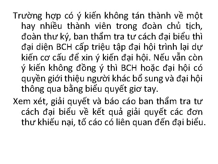 Trường hợp có ý kiến không tán thành về một hay nhiều thành viên