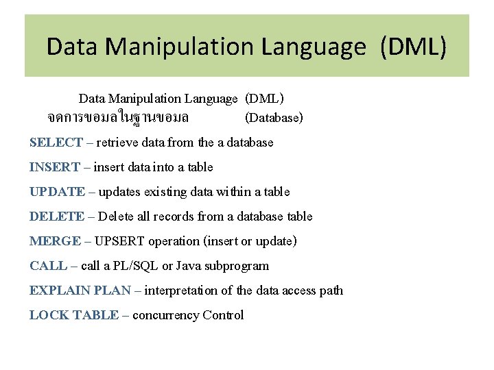 Data Manipulation Language (DML) จดการขอมลในฐานขอมล (Database) SELECT – retrieve data from the a database