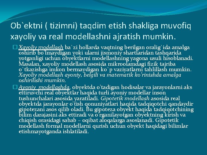 Оb`еktni ( tizimni) tаqdim etish shаkligа muvоfiq xаyoliy vа rеаl mоdеllаshni аjrаtish mumkin. �