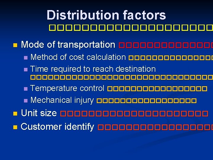 Distribution factors ���������� n Mode of transportation ������� Method of cost calculation �������� n