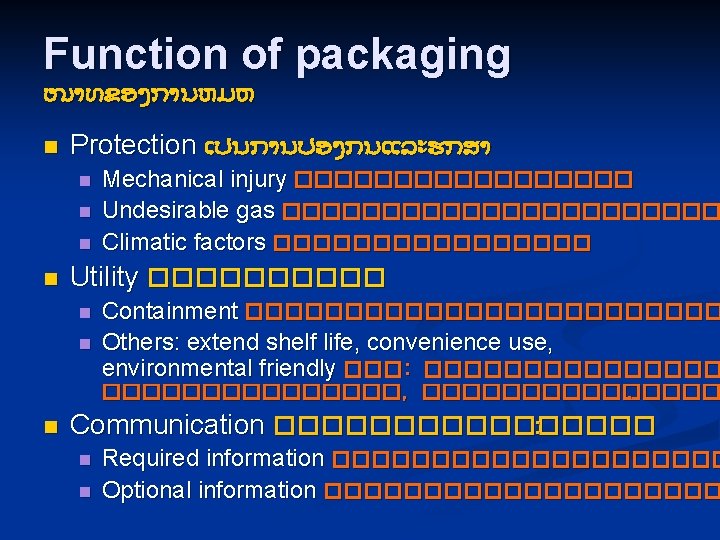 Function of packaging ໜາທຂອງການຫມຫ n Protection ເປນການປອງກນແລະຮກສາ Mechanical injury ��������� n Undesirable gas �����������