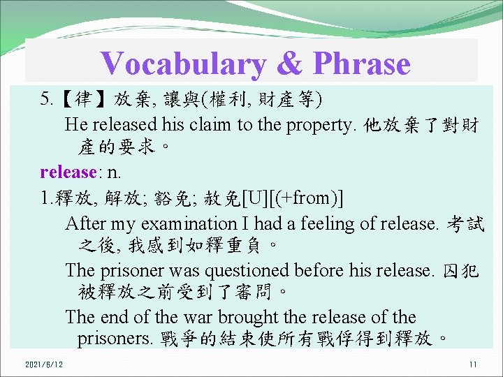 Vocabulary & Phrase 5. 【律】放棄, 讓與(權利, 財產等) He released his claim to the property.