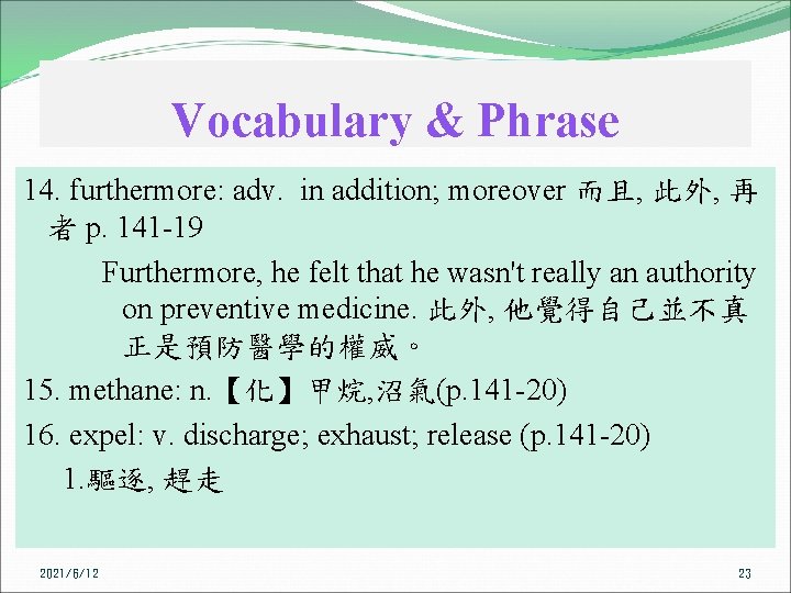 Vocabulary & Phrase 14. furthermore: adv. in addition; moreover 而且, 此外, 再 者 p.