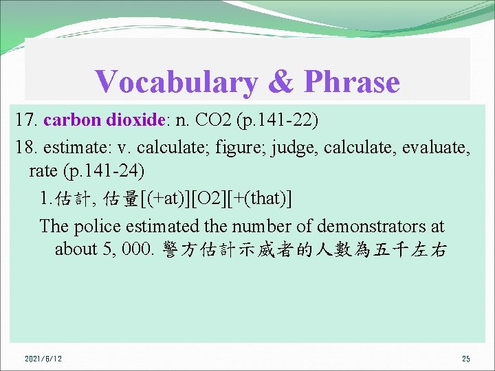 Vocabulary & Phrase 17. carbon dioxide: n. CO 2 (p. 141 -22) 18. estimate: