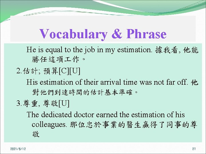 Vocabulary & Phrase He is equal to the job in my estimation. 據我看, 他能
