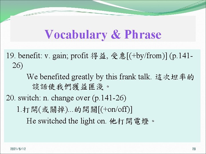 Vocabulary & Phrase 19. benefit: v. gain; profit 得益, 受惠[(+by/from)] (p. 14126) We benefited