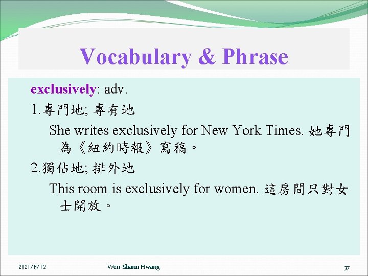 Vocabulary & Phrase exclusively: adv. 1. 專門地; 專有地 She writes exclusively for New York