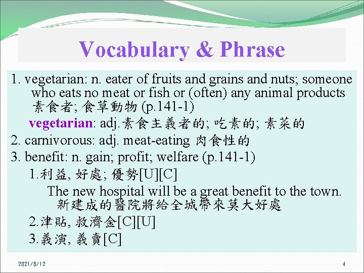 Vocabulary & Phrase 1. vegetarian: n. eater of fruits and grains and nuts; someone