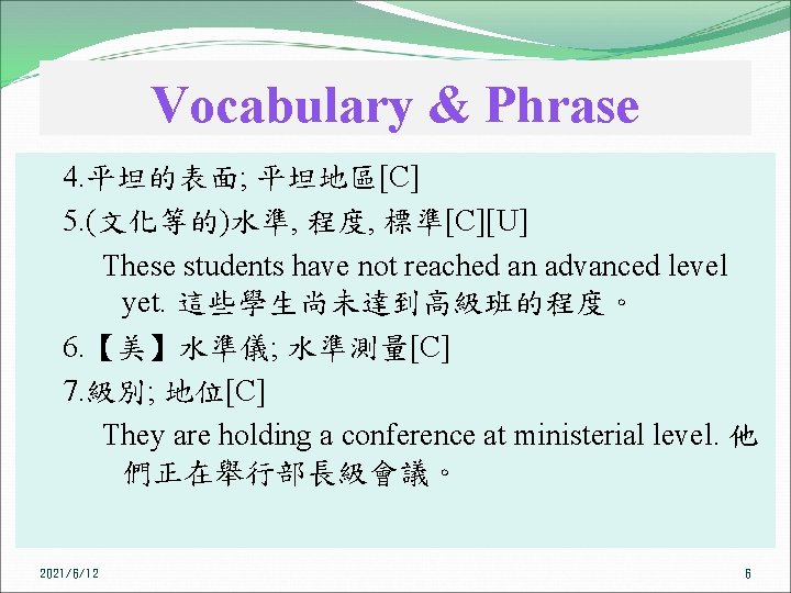 Vocabulary & Phrase 4. 平坦的表面; 平坦地區[C] 5. (文化等的)水準, 程度, 標準[C][U] These students have not