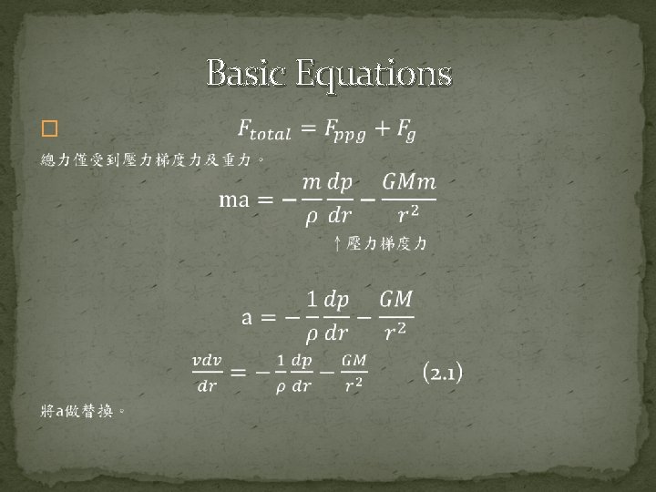 Basic Equations � 