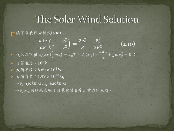 The Solar Wind Solution � 