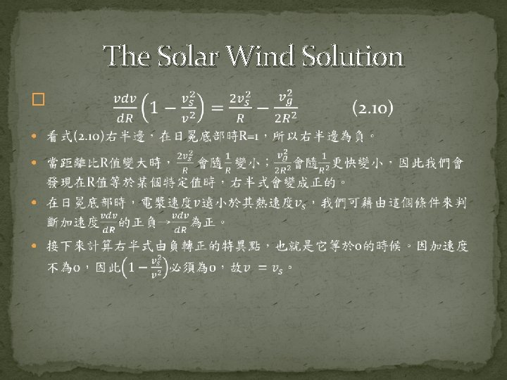 The Solar Wind Solution � 