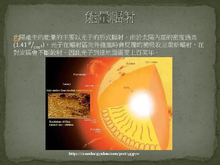 能量輻射 � https: //zi. media/@yidianzixun/post/5 g 3 p 7 w 