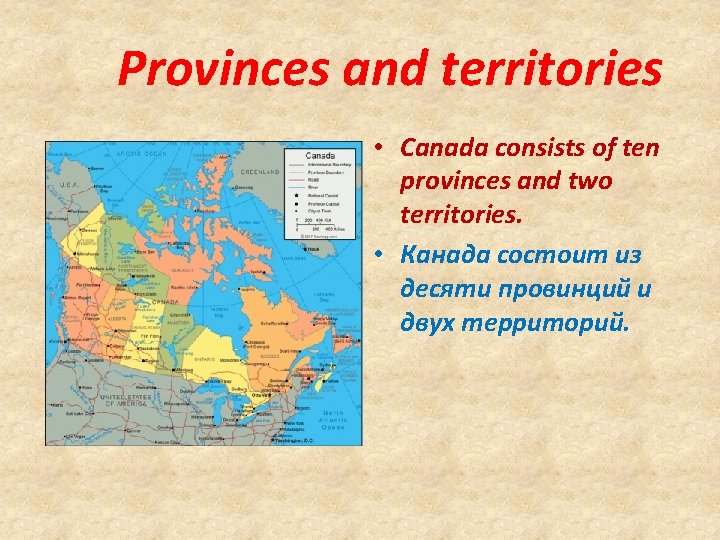 Provinces and territories • Canada consists of ten provinces and two territories. • Канада