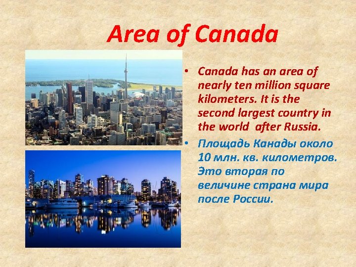 Area of Canada • Canada has an area of nearly ten million square kilometers.