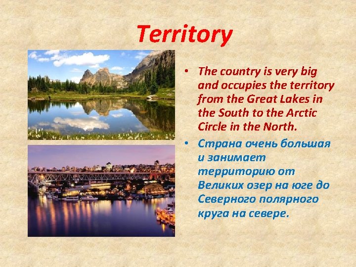 Territory • The country is very big and occupies the territory from the Great