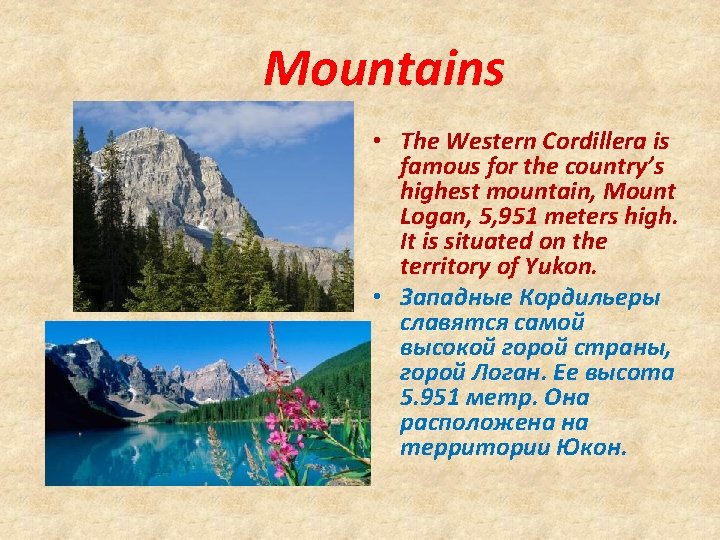 Mountains • The Western Cordillera is famous for the country’s highest mountain, Mount Logan,