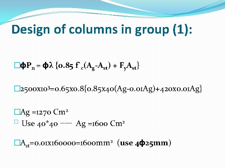 Design of columns in group (1): �ɸPn = ɸλ {0. 85 fˋc(Ag-Ast) + Fy.