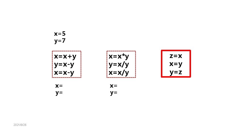 x=5 y=7 2021/8/26 x=x+y y=x-y x=x*y y=x/y x= y= z=x x=y y=z 