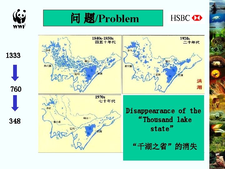 问 题/Problem 1333 760 348 Disappearance of the “Thousand lake state” “千湖之省”的消失 